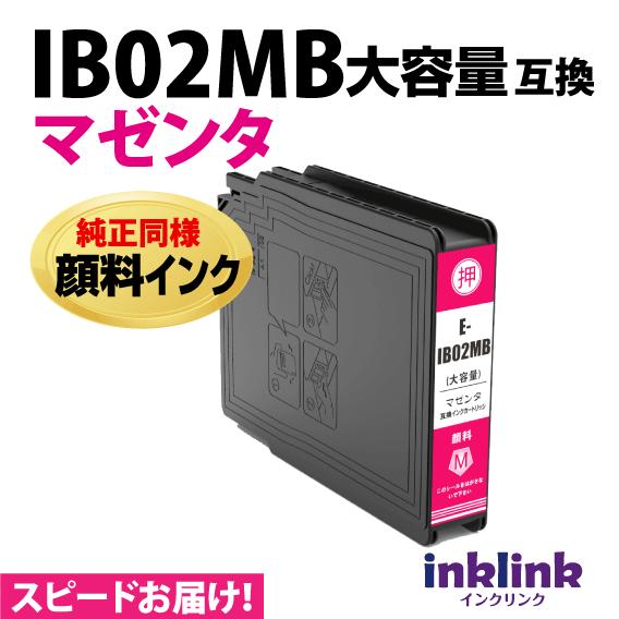 エプソン（EPSON） IB02MB マゼンタ 互換インク 純正同様 顔料インク