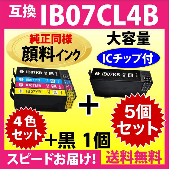 IB07CL4B 4色セット+黒1個 5個セット〔純正同様 顔料インク〕大容量 エプソン プリンターインク 互換インク IB07KB CB MB YB  :i-m-E-IB07CL4B-pig-SETxBK1:インクリンク - 通販 - Yahoo!ショッピング