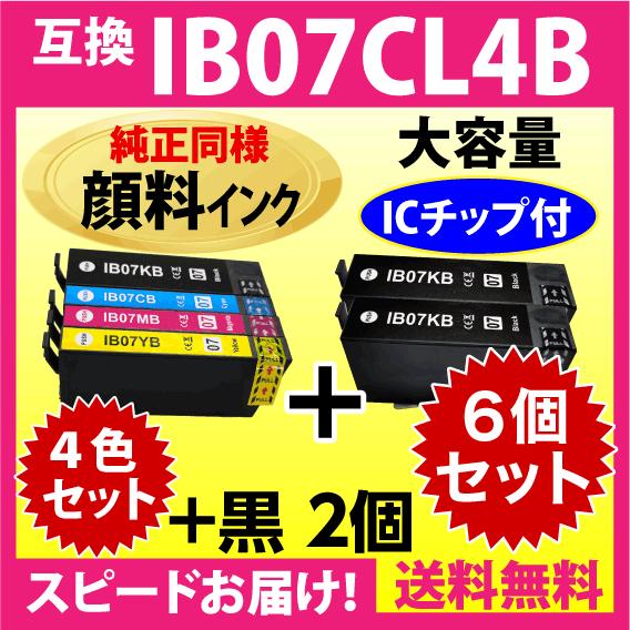カラリオ IB07CL4B 4色セット+黒2個 6個セット〔純正同様 顔料