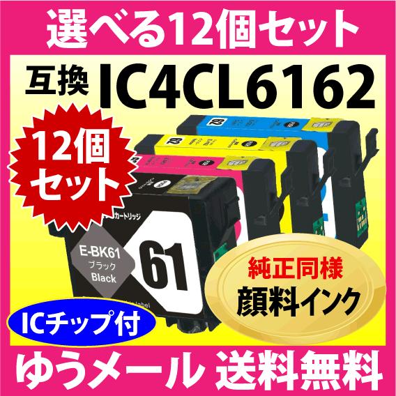 【EPSON純正】インクカートリッジセット 12個セット エプソン純正 インクカートリッジ 12個セット