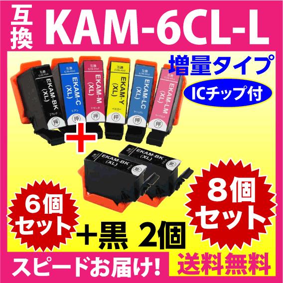 EPSON 純正 インクカートリッジ カメ KAM-6CL-L KAM-BK-L Amazon.co.jp: エプソン 純正 インクカートリッジ カメ KAM-6CL