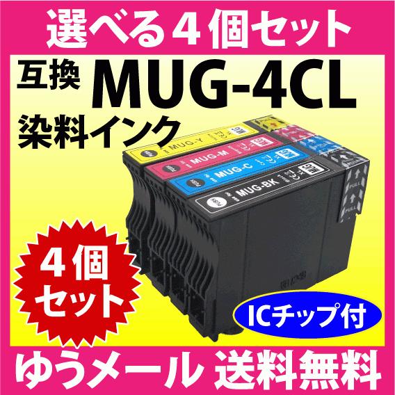カラリオ MUG-4CL 互換インク 選べる4個セット エプソン EW-052A EW