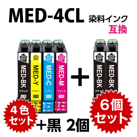 カラリオ MED-4CL 互換インク 4色セット+黒2個 6個セット