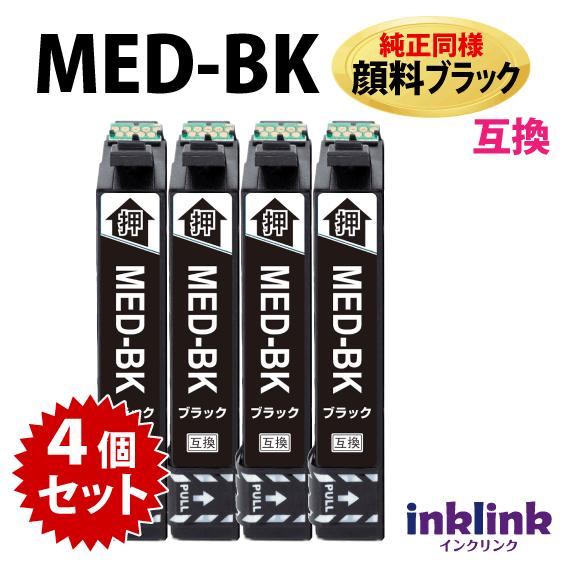 カラリオ MED-BK 純正同様 顔料ブラック 黒 互換インク 4個セット