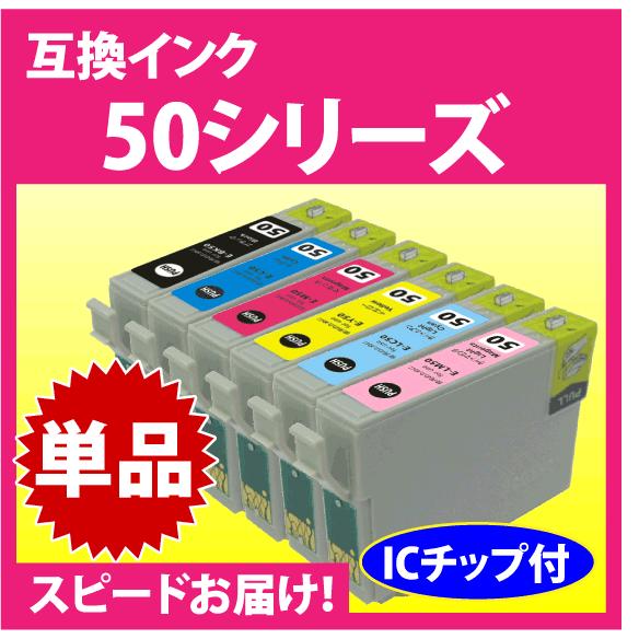 5色16個あり【ばら売り可】エプソンインク（ＩＣ５0） 5色16個あり【ばら売り可】エプソンインク（IC50）