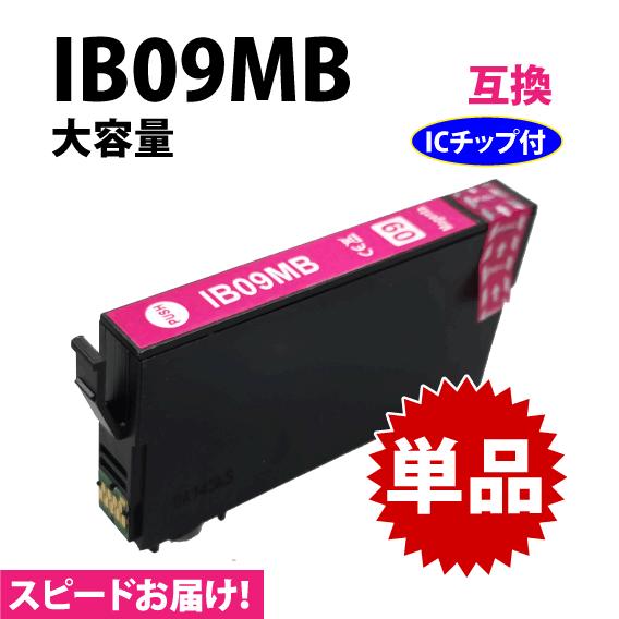 カラリオ IB09MB マゼンタ 単品 スピード配送 IB09MAの大容量タイプ