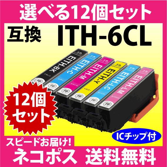 【新品・未使用】 イチョウ ITH-6CL インク 12個セット 純正 エプソン Amazon.co.jp: エプソン 純正 インクカートリッジ イチョウ ITH