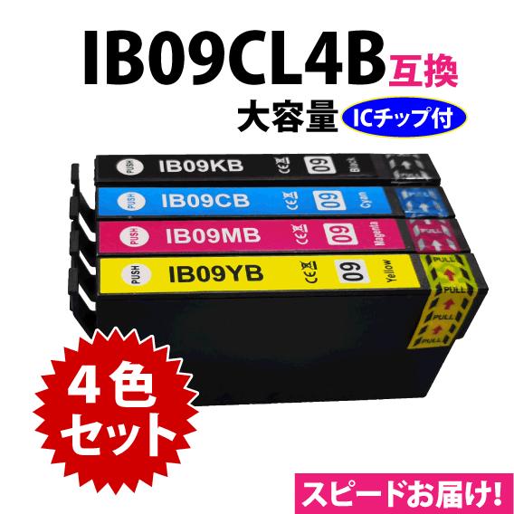 EPSON IB09KB ブラック インクカートリッジ 4個セット ib09b-set4-1bkw_m.jpg