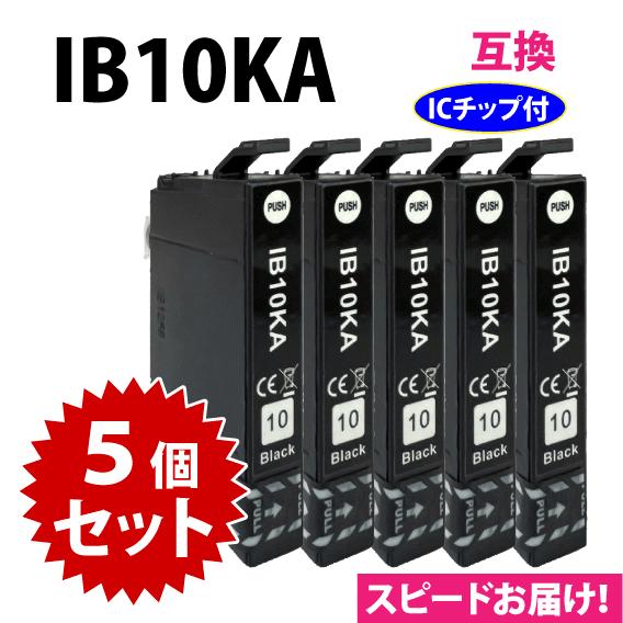 IB10KA ブラック 5個セット スピード配送 エプソン プリンターインク 