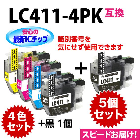 MyMio LC411-4PK 4色セット+BK1個 5個セットブラザー 互換インク