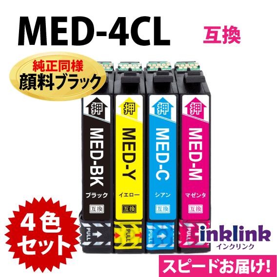 カラリオ MED-4CL 互換インク 4色セット 純正同様 顔料ブラック
