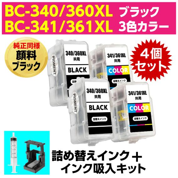 PIXUS 〔インク吸入キット付き〕キャノン BC-340 -360XL〔顔料ブラック