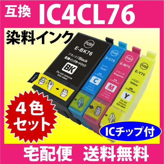 EPSON インクカートリッジ 76 ４色セット Amazon.co.jp: エプソン 純正 インクカートリッジ 地球儀