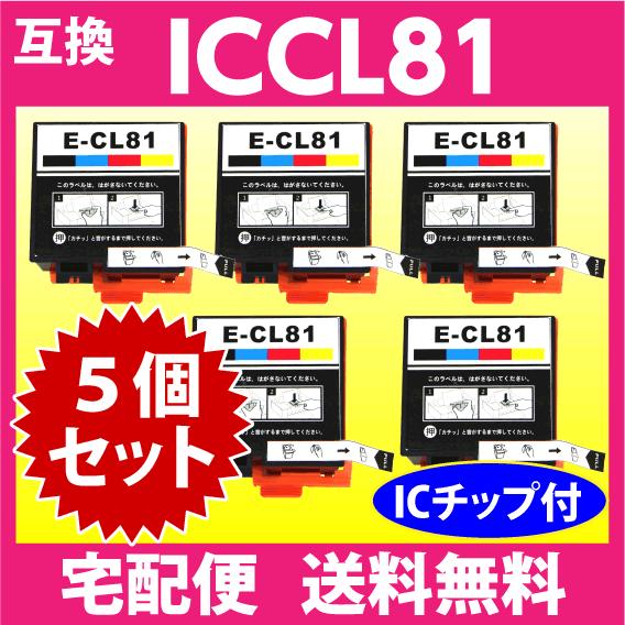 EPSON - EPSON インクカートリッジ ICCL81 ×30個 エプソン ICCL81 4色一体タイプ エプソン純正 インク