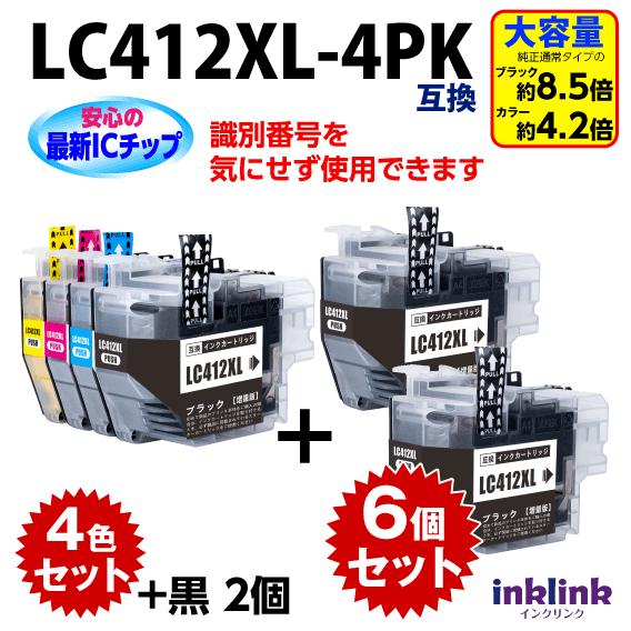 プリビオ ブラザー LC412XL-4PK 4色セット+LC412XLBK 黒2個 すべて大