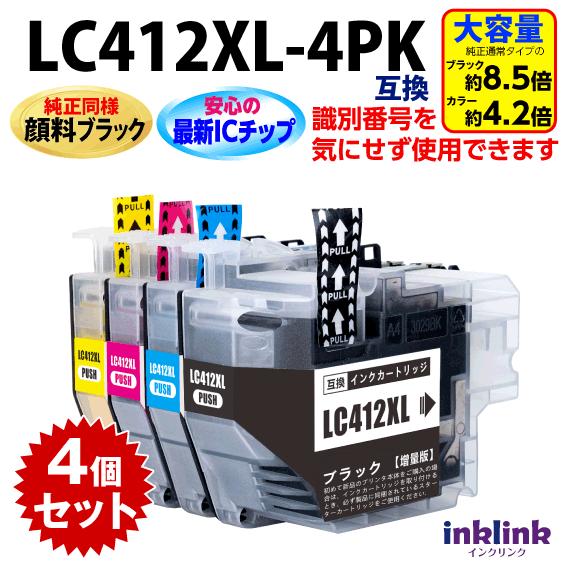 プリビオ ブラザー LC412XL-4PK 4色セット 大容量タイプ 純正同様 顔料