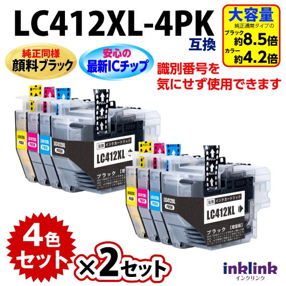プリビオ ブラザー LC412XL-4PK 4色セット x2セット 大容量タイプ 純正