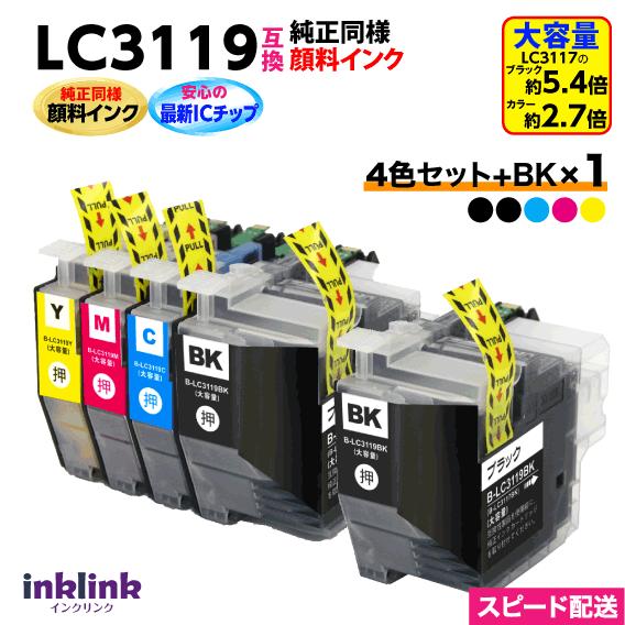 プリビオ ブラザー LC3119-4PK 4色セット+LC3119BK 黒1個 互換インク 5