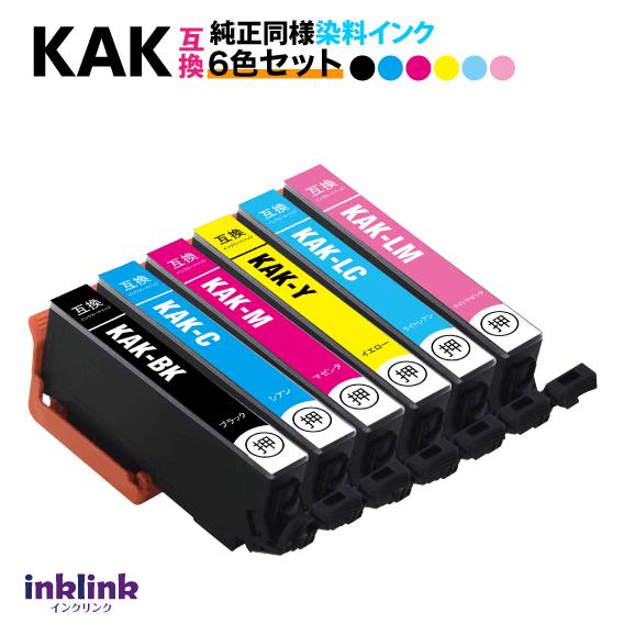 カラリオ エプソン プリンターインク KAK-6CL 6色セット EPSON