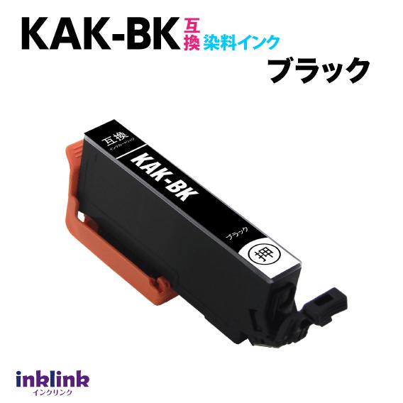 カラリオ エプソン プリンターインク KAK-BK ブラック 単品 EPSON 互換