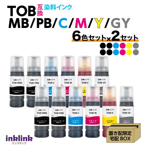 エプソン（EPSON） TOB-MB -PB -C -M -Y -GY 6色x2セット エプソン用