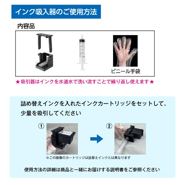 PIXUS 〔インク吸入キット付き〕キヤノン BC-310 345 365XL x2個〔顔料
