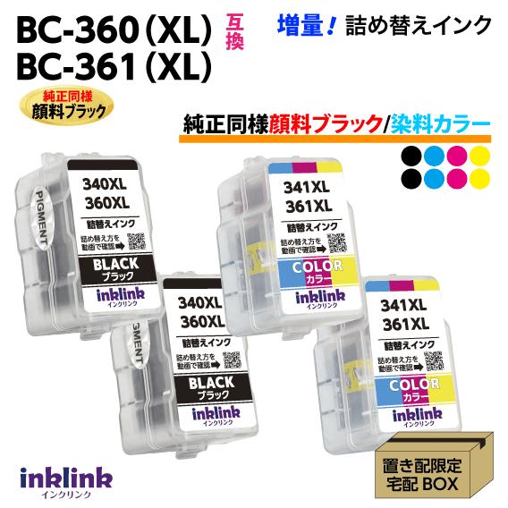 PIXUS キャノン BC-360XL x2個〔純正同様 顔料ブラック〕BC