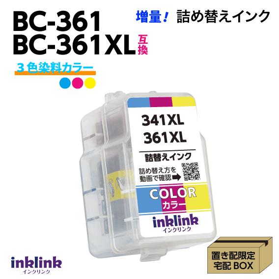 PIXUS キヤノン BC-361XL〔大容量 3色カラー〕詰め替えインク BC-361の