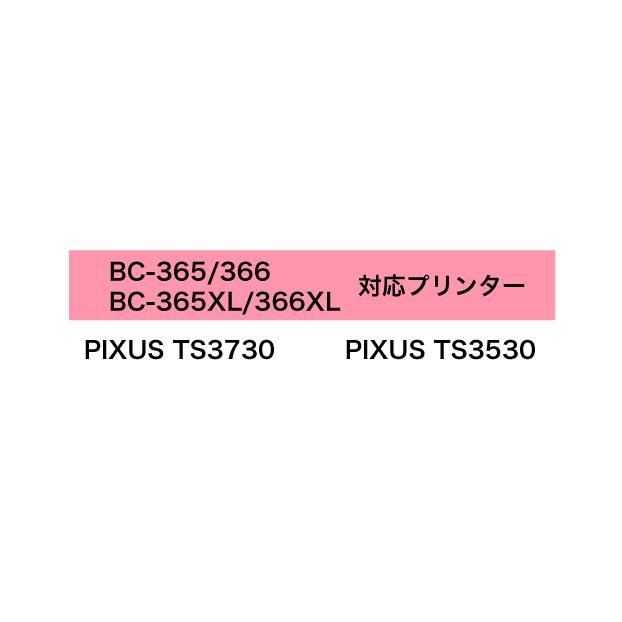 PIXUS BC-365XL x2個セット〔純正同様 顔料ブラック〕キヤノン互換