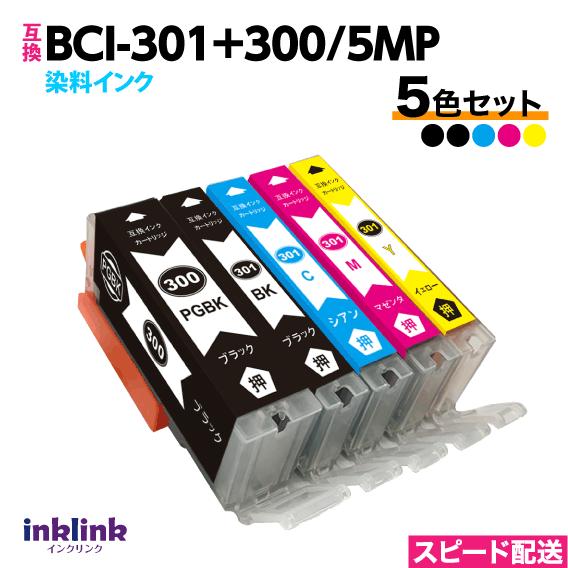 PIXUS BCI-301+300/5MP 5色セット 全色大容量 キヤノン 互換インク
