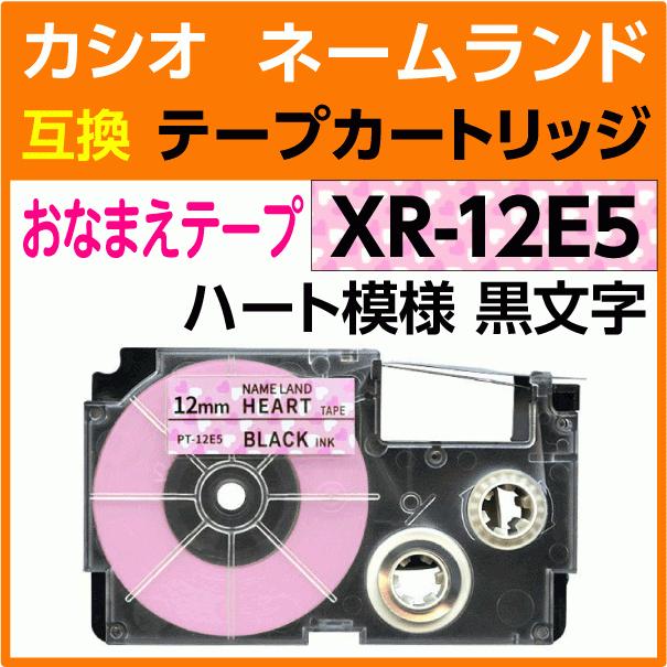 ラベルライター ネームランド カシオ ネームランド用 互換 テープ