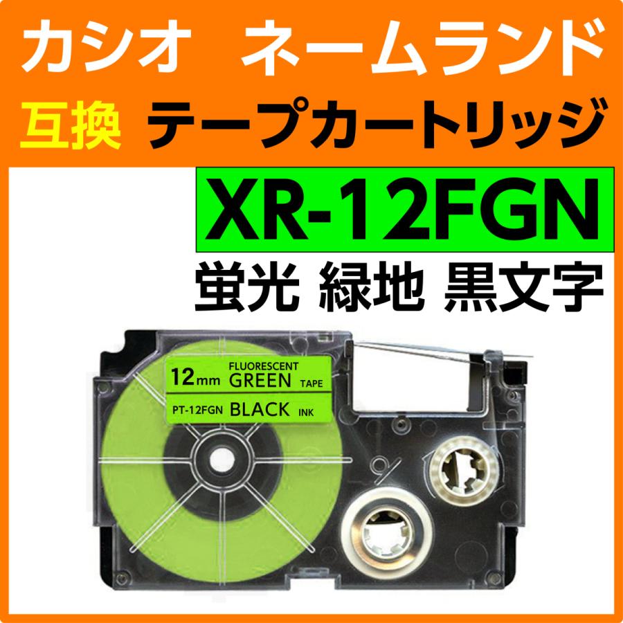 大きな割引 カシオ ネームランド CASIO XRラベルテープ互換 18mmＸ5m 黄緑3個