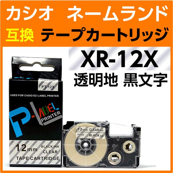 カシオ ネームランド用 互換 テープカートリッジ XR-12X 透明地 黒文字 12mm幅｜inklink