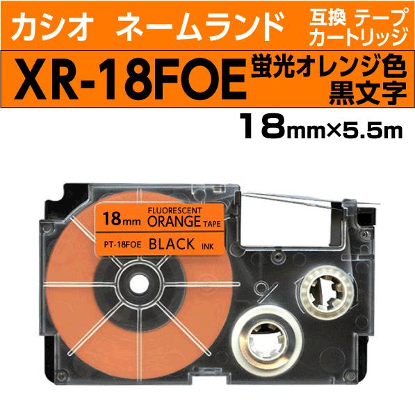 ラベルライター ネームランド カシオ ネームランド用 互換 テープ