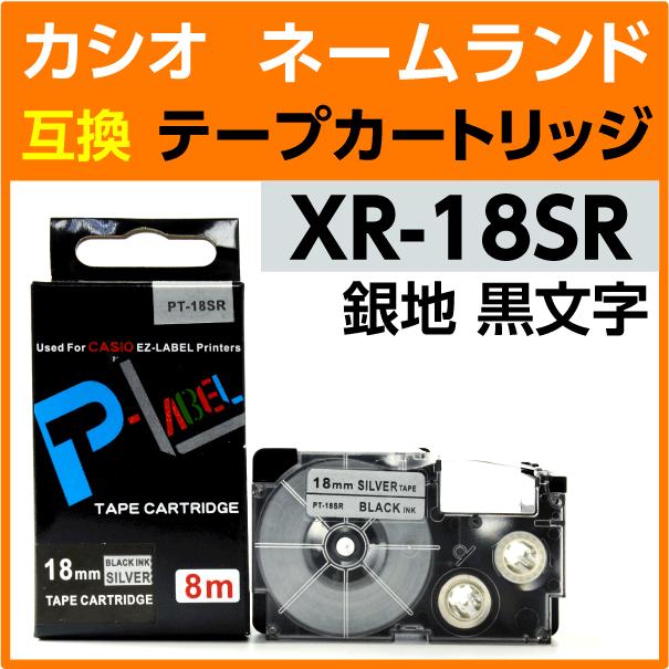 ラベルライター ネームランド カシオ ネームランド用 互換