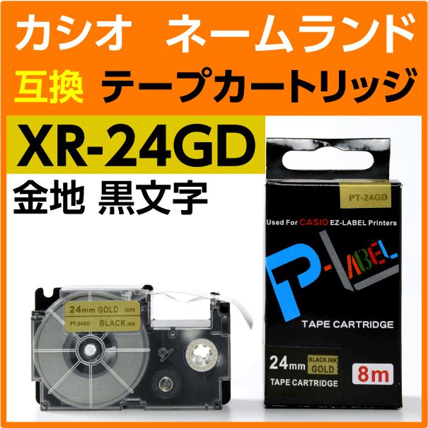 カシオ ネームランド用 互換 テープカートリッジ XR-24GD 金地 黒文字 24mm幅｜inklink