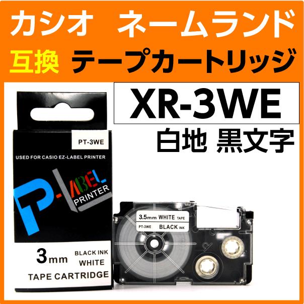 ラベルライター ネームランド カシオ ネームランド用 互換 テープ