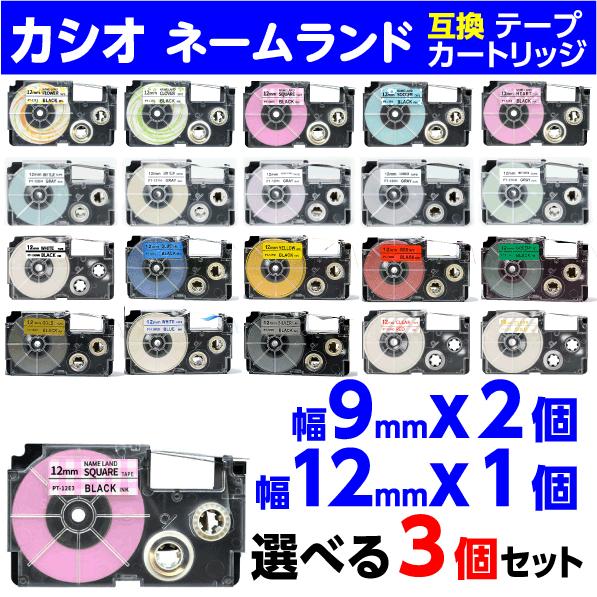 ラベルライター ネームランド カシオ 用 互換テープカートリッジ
