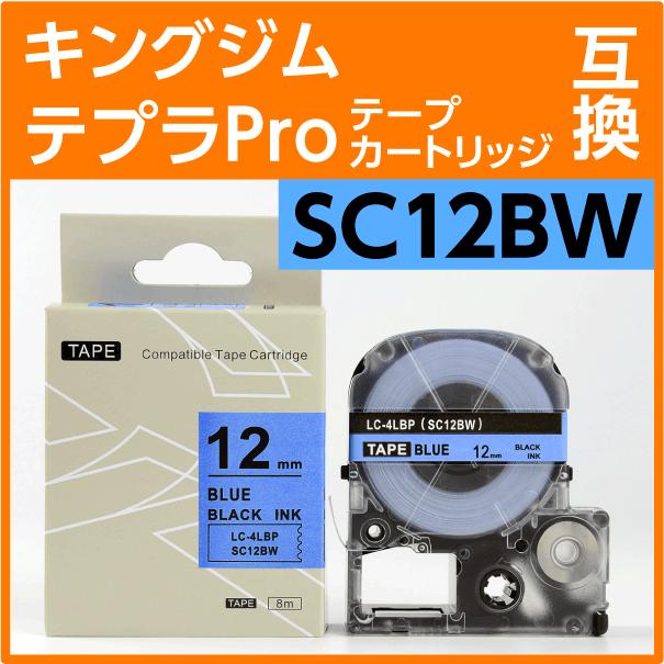 キングジム テプラPro用 テープカートリッジ SC12BW〔SC12Bの強粘着〕12mm〔互換〕 :pu-SC12BW:インクリンク - 通販 -  Yahoo!ショッピング