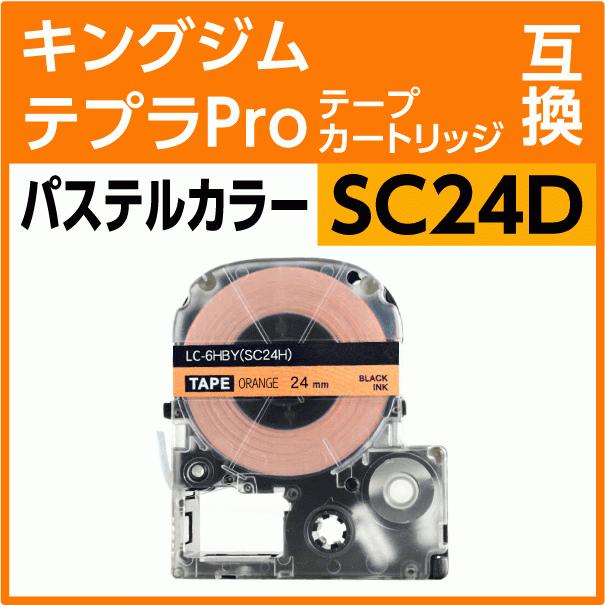 (まとめ) キングジム テプラ PRO テープカートリッジ パステル 24mm オレンジ／黒文字 SC24D 1個 【×10セット】 送料無料 テプラ キングジム テプラPro用 互換 テープカートリッジ SC24D