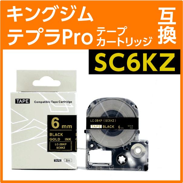 テプラ キングジム テプラPro用 互換 テープカートリッジ SC6KZ〔強