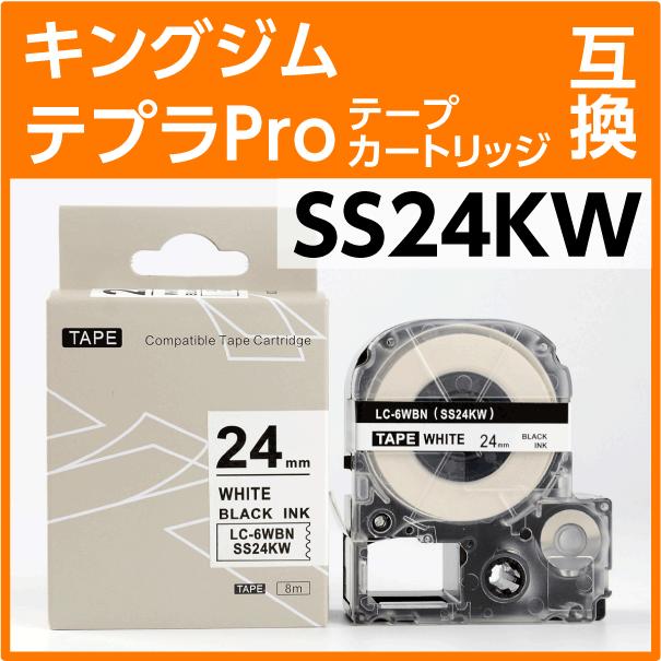 キングジム テプラPro用 互換 テープカートリッジ SS24KW〔SS24Kの強粘着〕24mm幅 白地 黒文字｜inklink