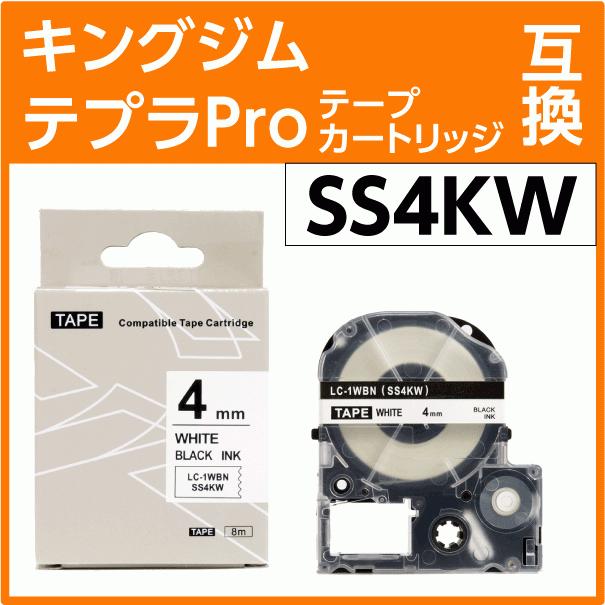 テプラ キングジム テプラPro用 互換 テープカートリッジ SS4KW〔SS4K