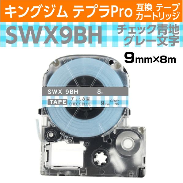 テプラ キングジム テプラPro用 互換 テープカートリッジ 模様ラベル 