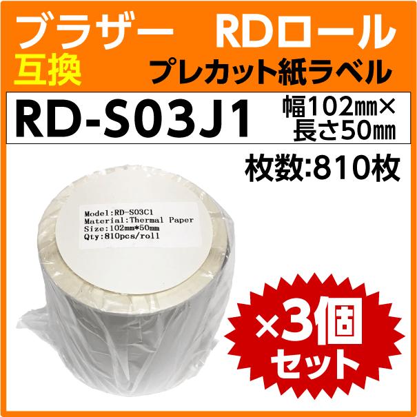 ブラザー RD-S03J1 定価 RDロール プレカット紙ラベル 102mm x 50mm ×3巻セット〔互換ラベル〕brother -4510D -4100N -4420DN 100％の保証 -4000対応 TD-4550DNWB