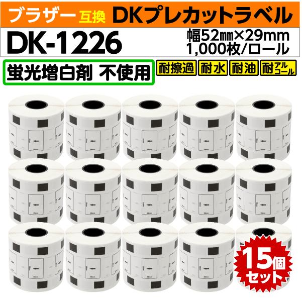 ピータッチ DK-1226 ロールx15巻セット ブラザー 互換 DKプレカット