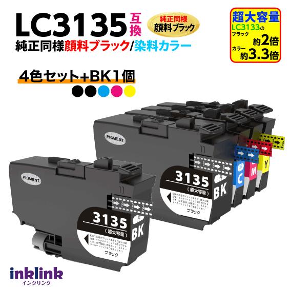 プリビオ LC3135-4PK 4色セット+BK 1個 ブラザー 互換インク 顔料