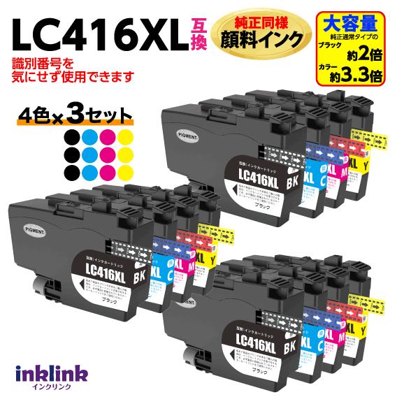 プリビオ ブラザー LC416XL-4PK 4色x3セット 互換インク LC416の大容量