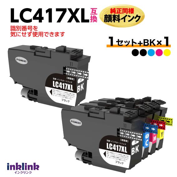 プリビオ LC417XL-4PK 4色セット+BK 5個セット 純正同様 顔料インク