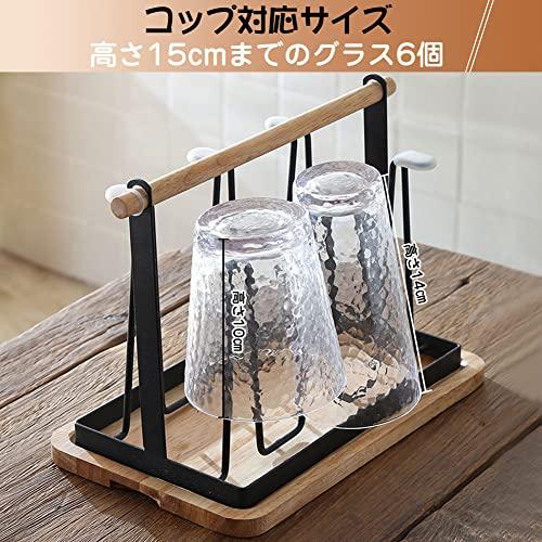 グラススタンド グラスホルダー コップスタンド コップホルダー 6個